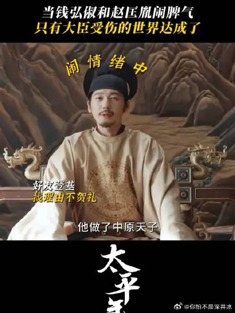 外人看是君臣纠葛，自己知是兄弟意气