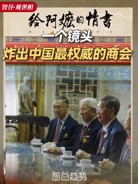 现实比电影更加强悍，潮汕商会为什么这么牛？