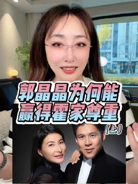 郭晶晶凭什么赢得霍家敬重（上）：霍启刚穷追不舍化身醋王也要抱得美人归