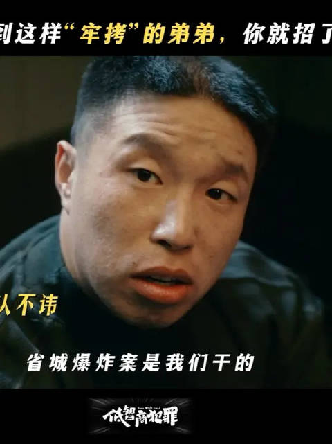 刘直：不再依赖哥哥算长大吗？ 方超：算哥哥进去了