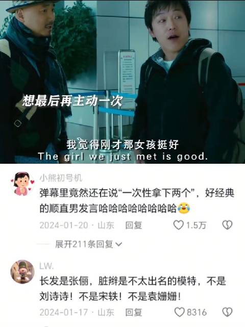 年少笑谈重刷泪目，奋不顾身耗尽勇气