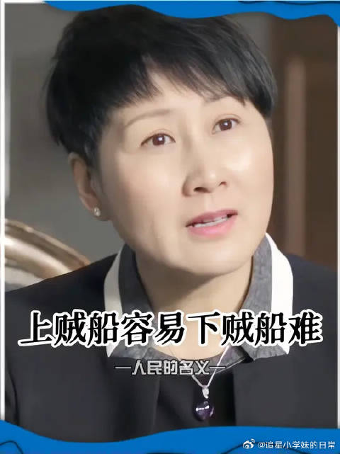 育良书记想全身而退那是不可能了