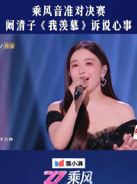 阚清子首唱新曲展情绪脉络