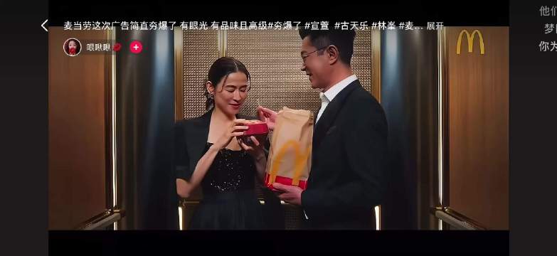 天呢，这次的麦当劳广告！瞬间无数感觉涌上心头！ 高级！
