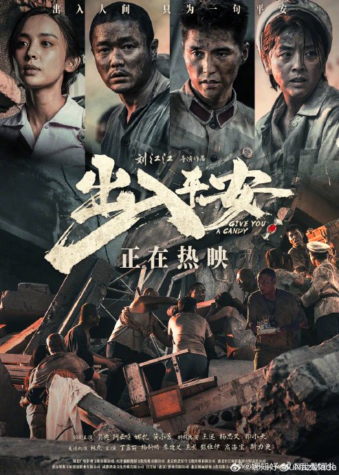 电影《出入平安》主演肖央和阿云嘎为角色做了哪些准备？