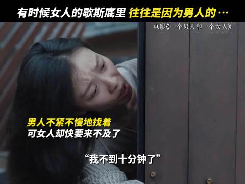 沟通问题无关性别，职场误解引歇斯底里
