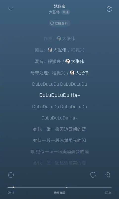 大张伟发布新歌《她似蜜》，唯美治愈风格引期待