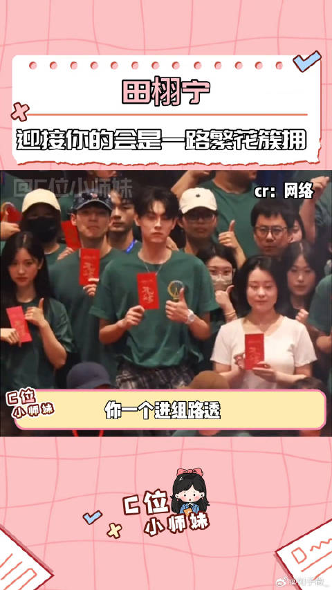 迎接你的一定会是一路繁花簇拥，田栩宁 田栩宁进组 开机 七月的一天