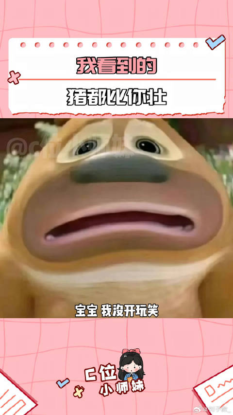 原来超人强是真实存在的 猪猪能有什么坏心思呢 猪 种猪