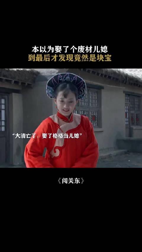 婆婆误认废柴儿媳实为宝藏
