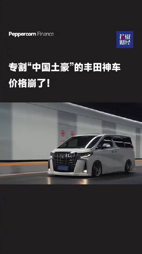 德日系车从加价抢购到打折滞销，神车时代终结