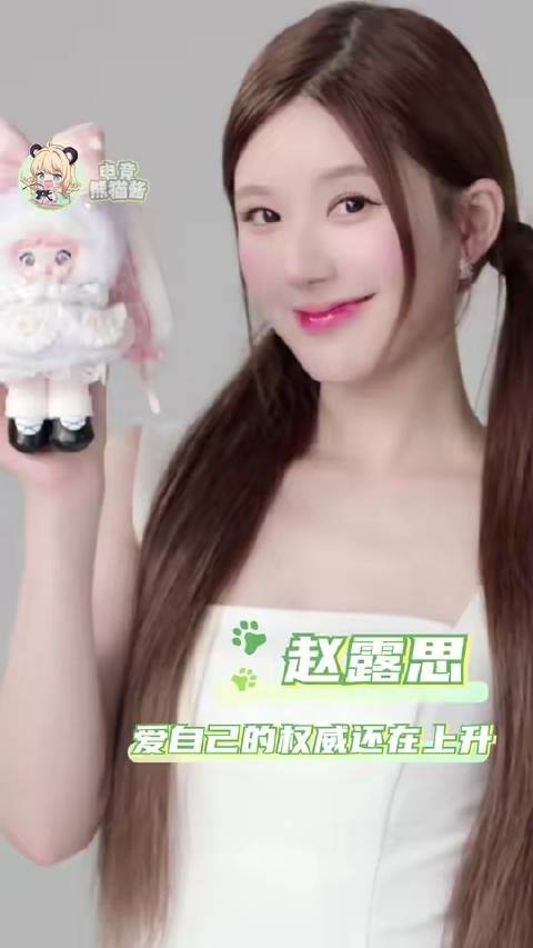 悄然读懂了爱自己的真谛与节奏，赵露思爱自己的权威还在上升