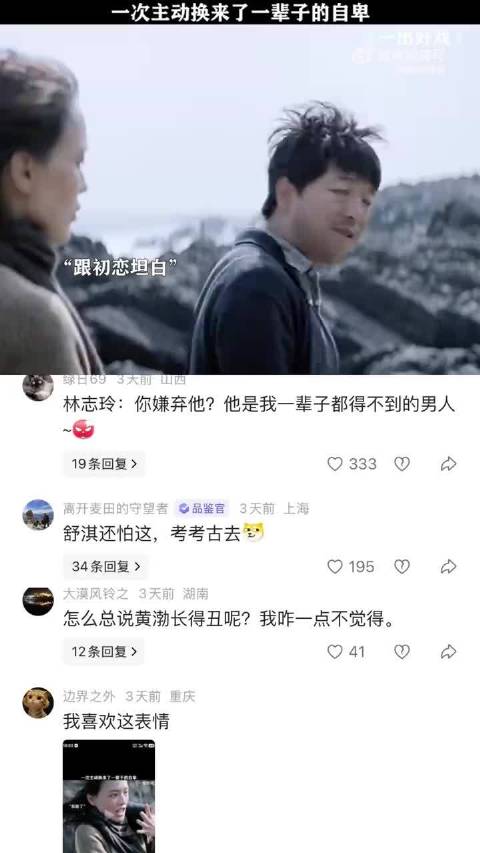 黄渤亲到舒淇手引真实反应