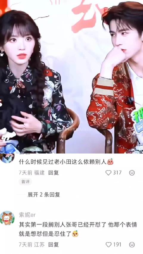 田曦薇张凌赫早年同台画面曝光