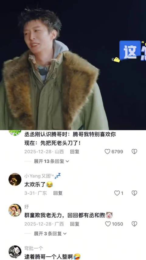 沈腾胡先煦等录制《现在就出发》，腾哥调侃遭群童欺负