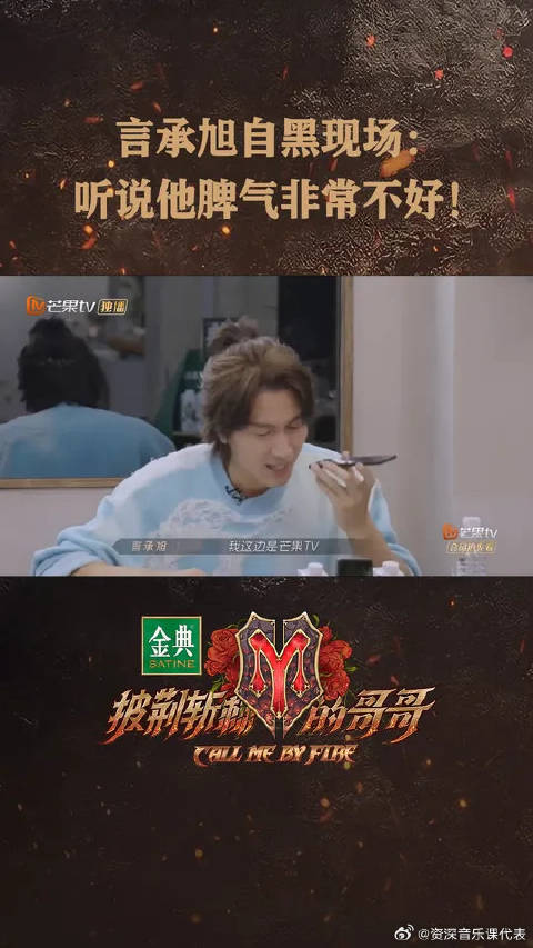 言承旭假扮客服痛快自黑，观众暖心祝福：希望你多开心一点
