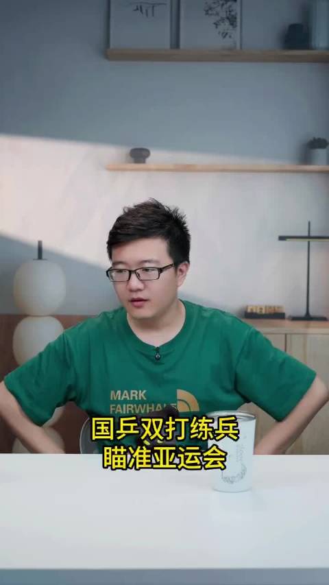 美国大满贯双打阵容公布，孙颖莎王楚钦等出战亚运练兵