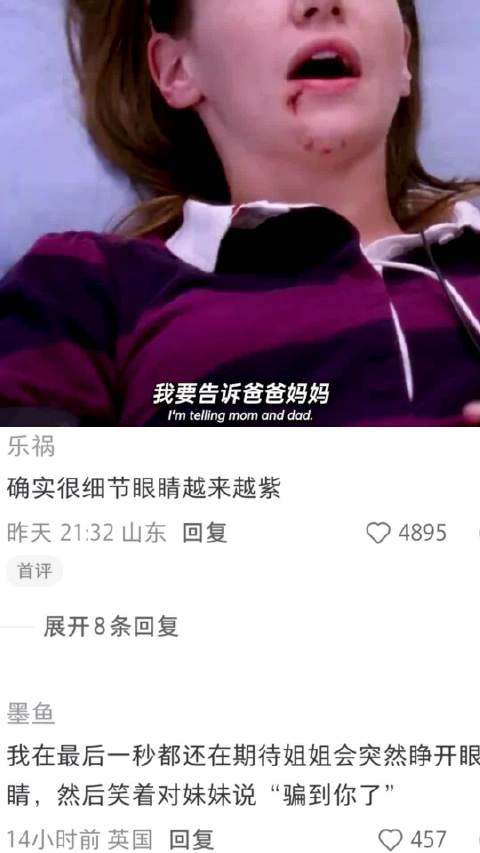 原来世上最奢侈的事，是还能亲口跟你说声对不起 实习医生格蕾