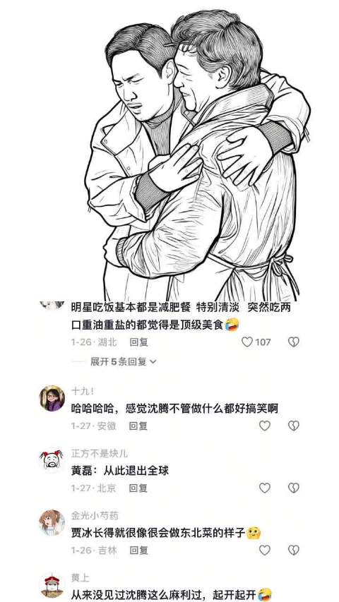 沈腾贾冰王安宇黄景瑜白敬亭加盟《现在就出发》