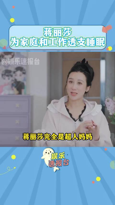 陈浩民妻子蒋丽莎五年生四胎兼顾家庭