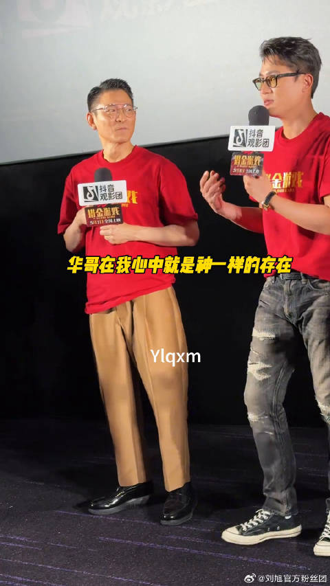 欧豪 遇到猎金游戏北京首映礼 微博VC计划