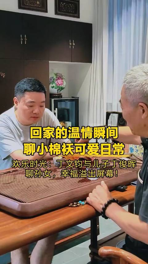 丁俊晖重返宜兴探望父亲
