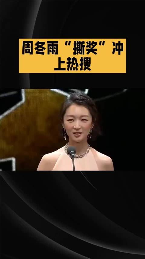 周冬雨陷《监狱来的妈妈》争议，曾力挺赵箫泓获国际影后