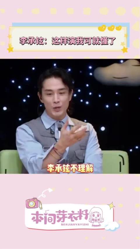 李承铉不理解为啥中国人待了摆一大堆食物，魏晨实力演绎为什么这么做