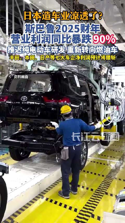 净利润将近乎砍半 日本造车业凉透了
