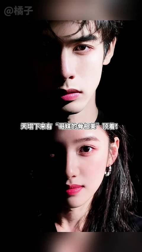 女娲！你可曾对我有一丝愧疚？张婧仪 宋威龙 野狗骨头 骨相美 520
