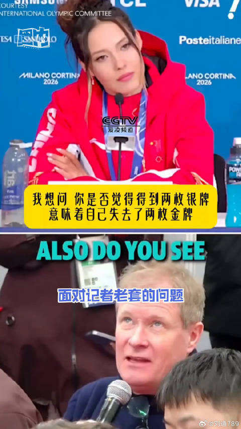 苏翊鸣 配得感