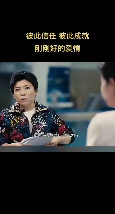 恰如其分的爱情
