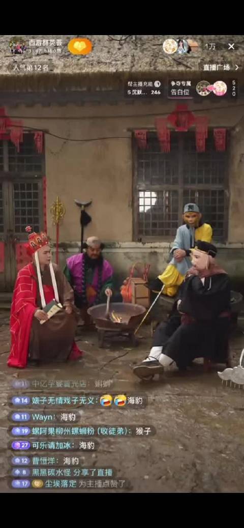 网友模仿西游记师徒惟妙惟肖，沙僧沉默烧柴