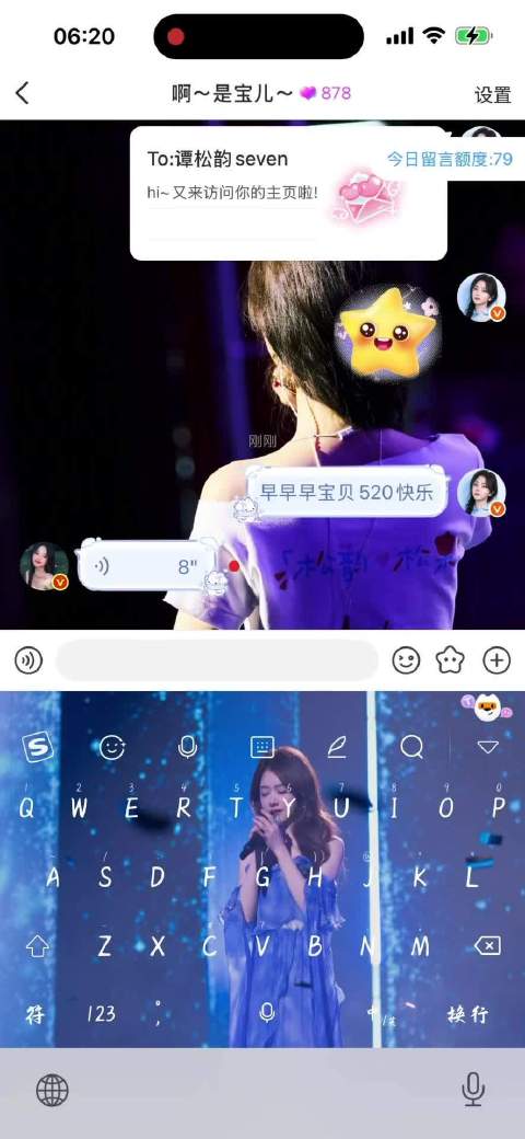 一早起来就听见老婆的语音 好幸福 爱你松韵 520