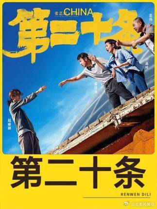 法不向不法让步