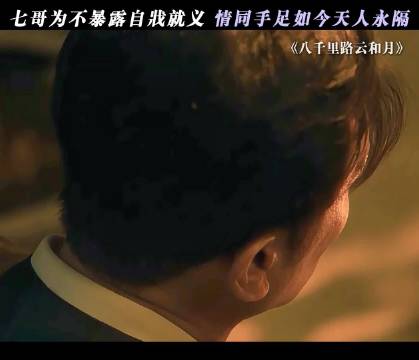 曾经情同手足的兄弟如今却天人永隔