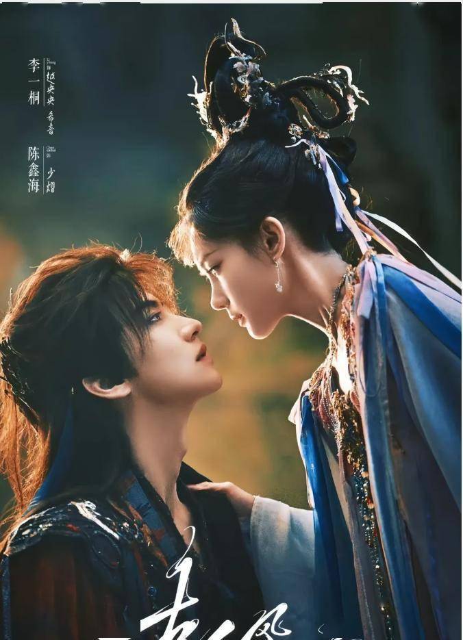 《古乐风华录》腾讯开播，李一桐陈鑫海演绎古乐奇幻恋歌