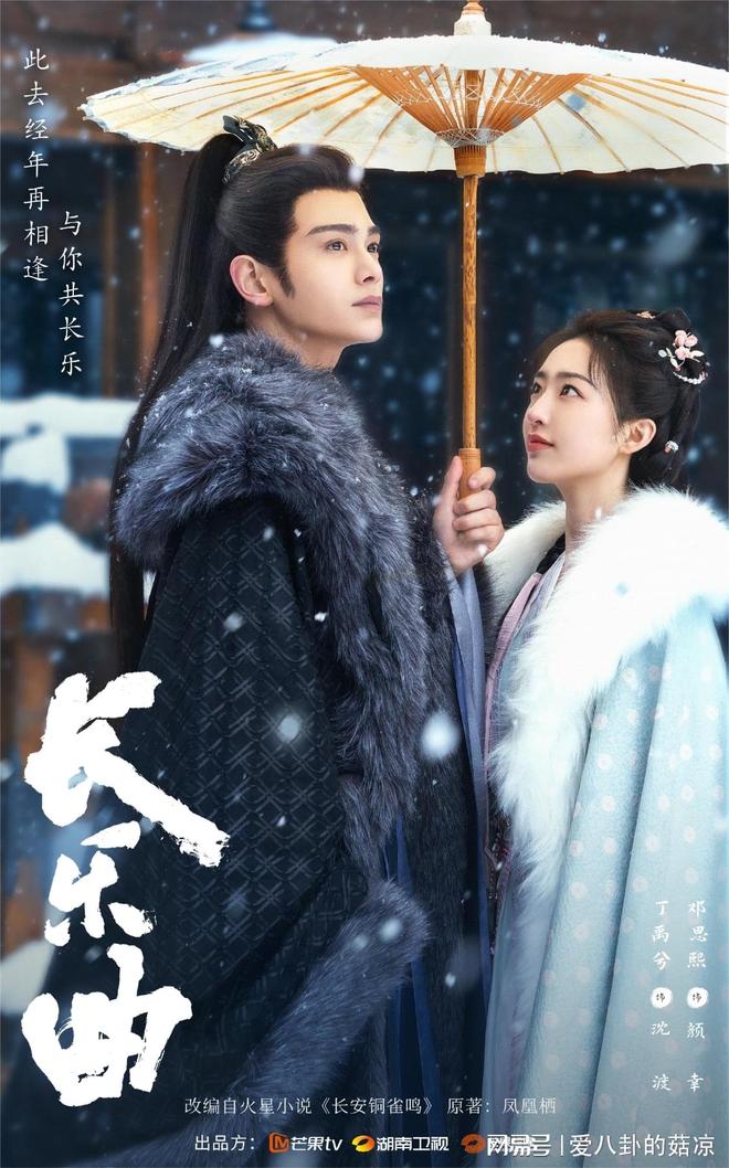 《长乐曲》杀青！丁禹兮、邓恩熙领衔，剧中女配一个比一个漂亮