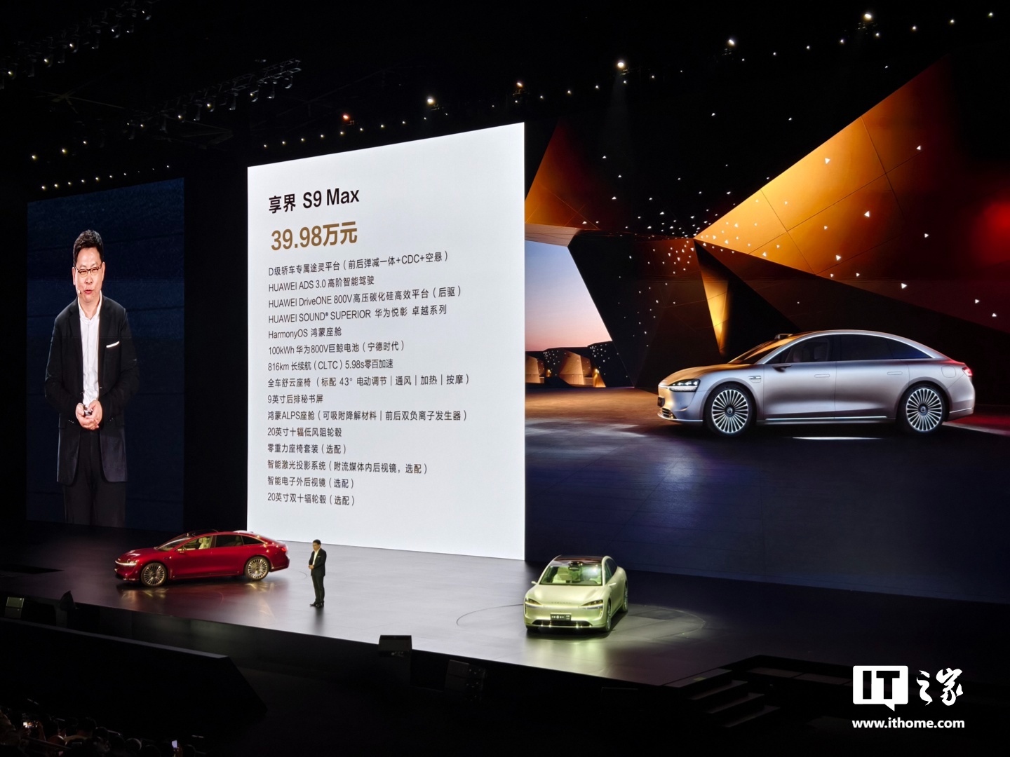 39.9844.98 万元,鸿蒙智行享界 S9 豪华轿车正式发布:首发华为 ADS 3.0