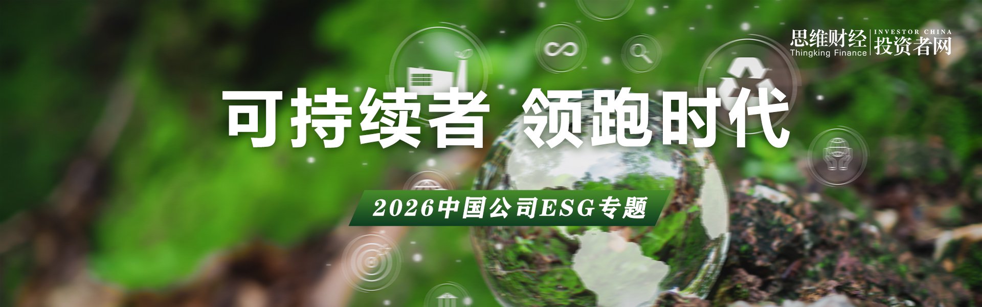 从披露到结构规范：A股消费板块成中坚力量丨专题