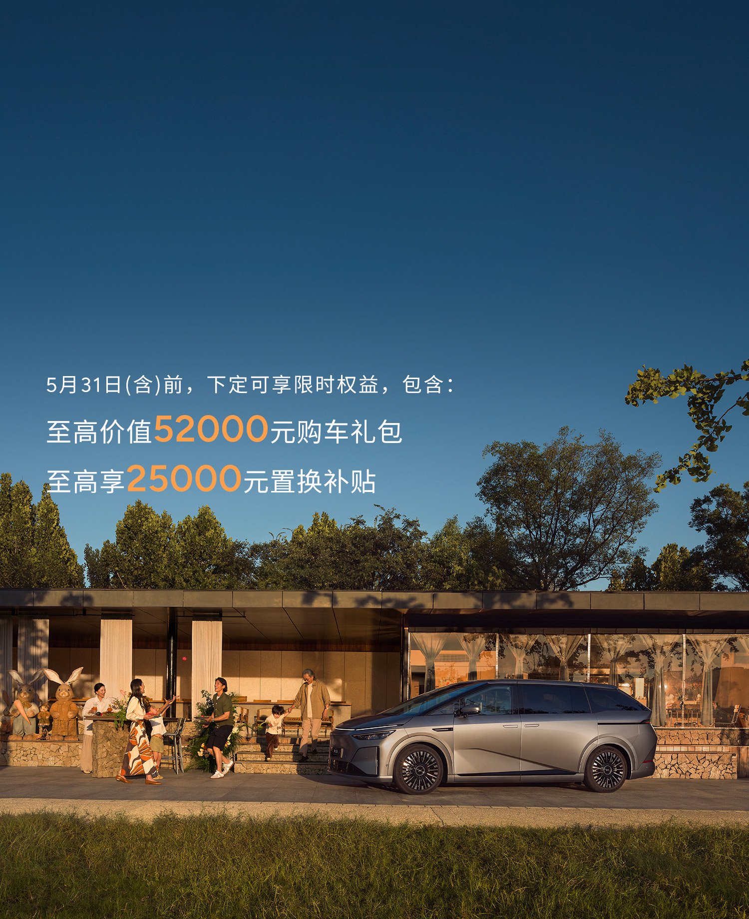 2026款小鹏X9纯电版全球续航最长大七座