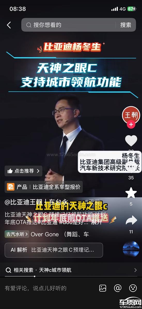 比亚迪海鸥无法升级城市记忆领航