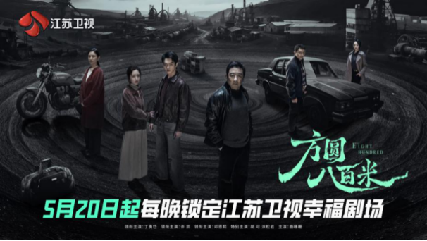 明枪暗箭父子局，丁勇岱许凯上演“猫鼠博弈”
