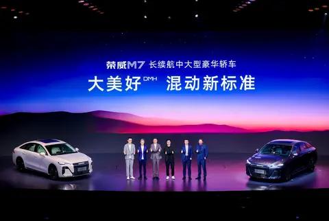 荣威M7上市:DMH6.0超级混动+深度思考AI智舱，智能舒享全到位