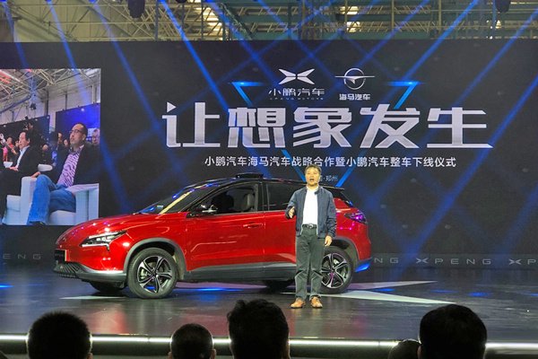 小鹏汽车首款量产车亮相 定位纯电动SUV