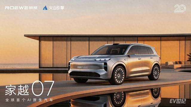 荣威悄悄憋了个大招:AI原生家庭车,布加迪设计师领衔打造