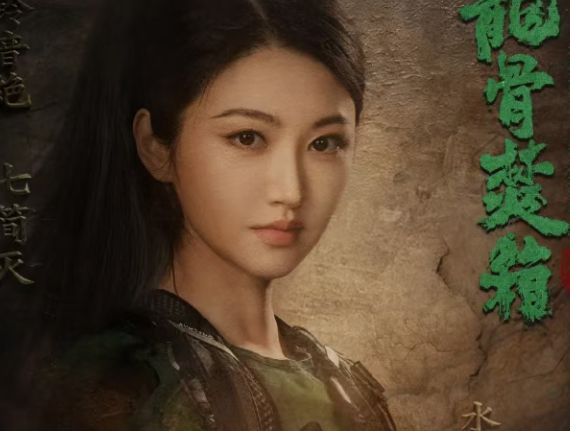 腾讯首播！景甜、张彬彬领衔，36集奇幻冒险剧《龙骨焚箱》来了！