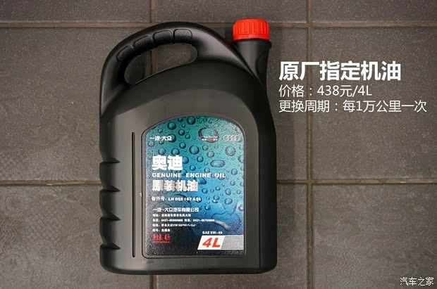 保养费用一汽奥迪-奥迪A4L