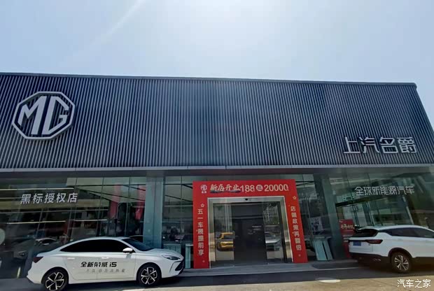 上汽MG体验中心天心雀园路店