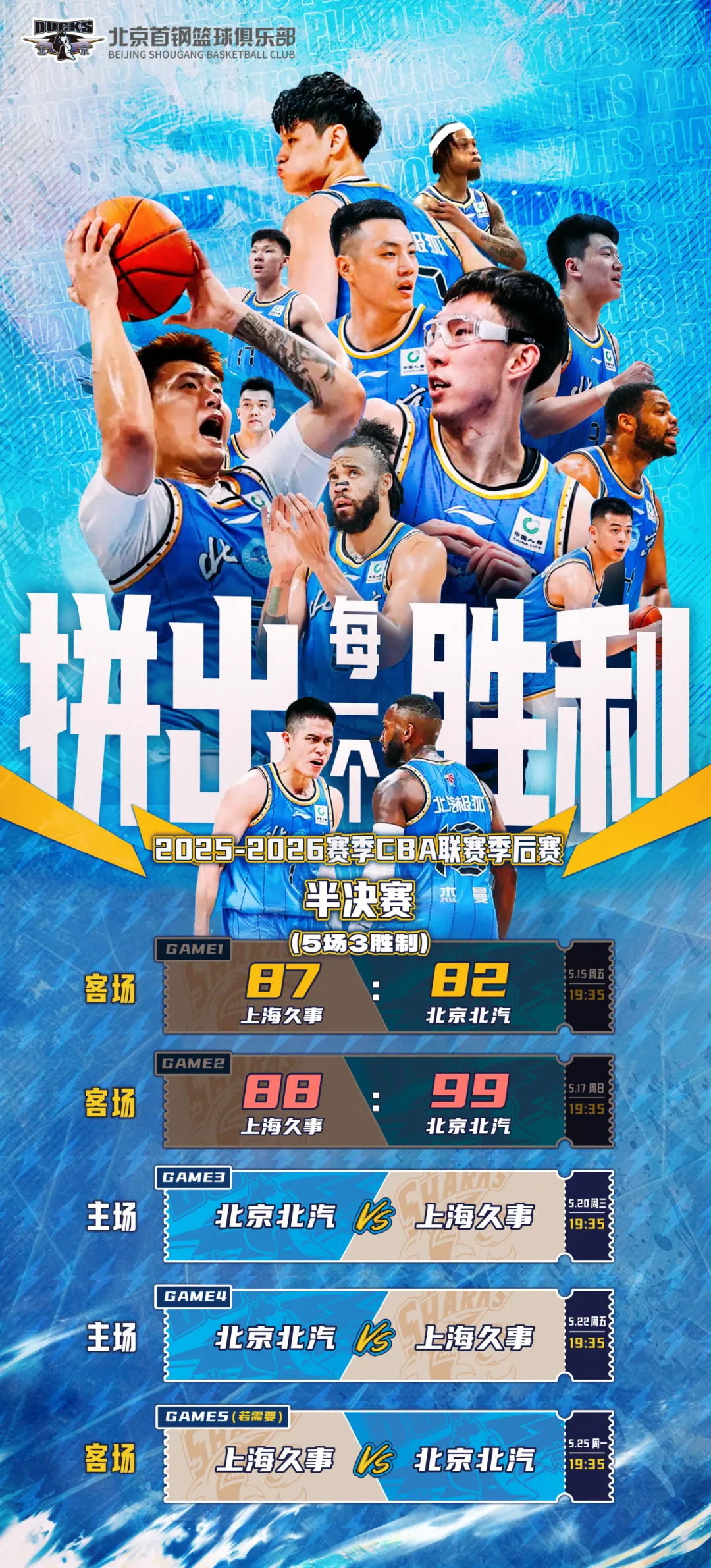 五棵松体育馆将上演“天王山”之战 丁俊晖和国安主帅都将现场观赛